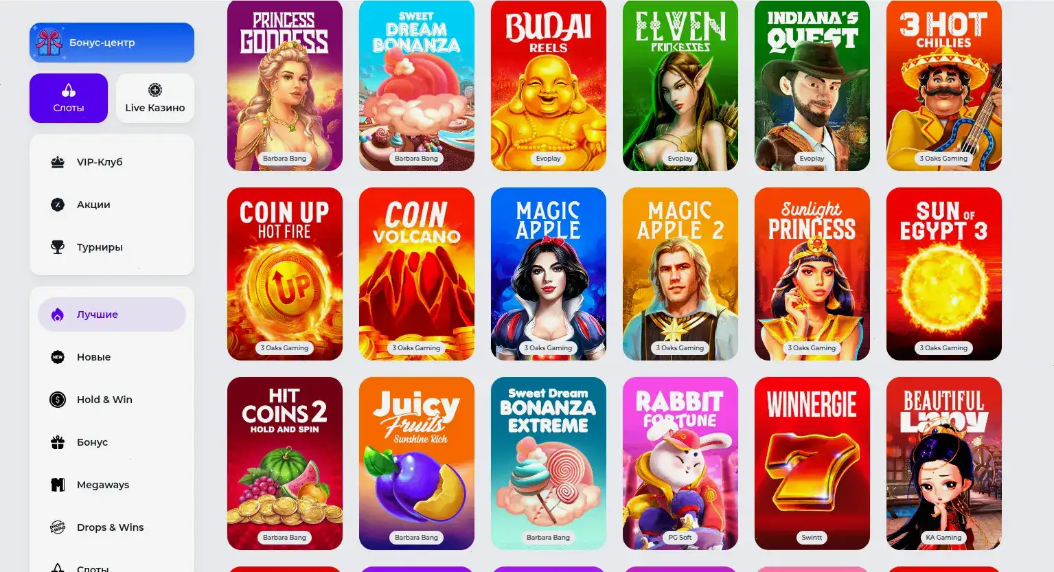 Турнирная таблица и призы в Дрип казино